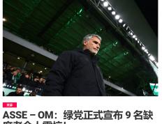开云体育中国-关于圣埃蒂安遭遇困境，法甲前途蒙上阴霾的信息