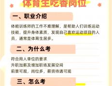 开云体育中国-体能训练课程百发百中，提升球员整体素质