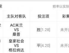 开云平台-皇家社会意外失利，桑普多利亚独占鳌头的简单介绍