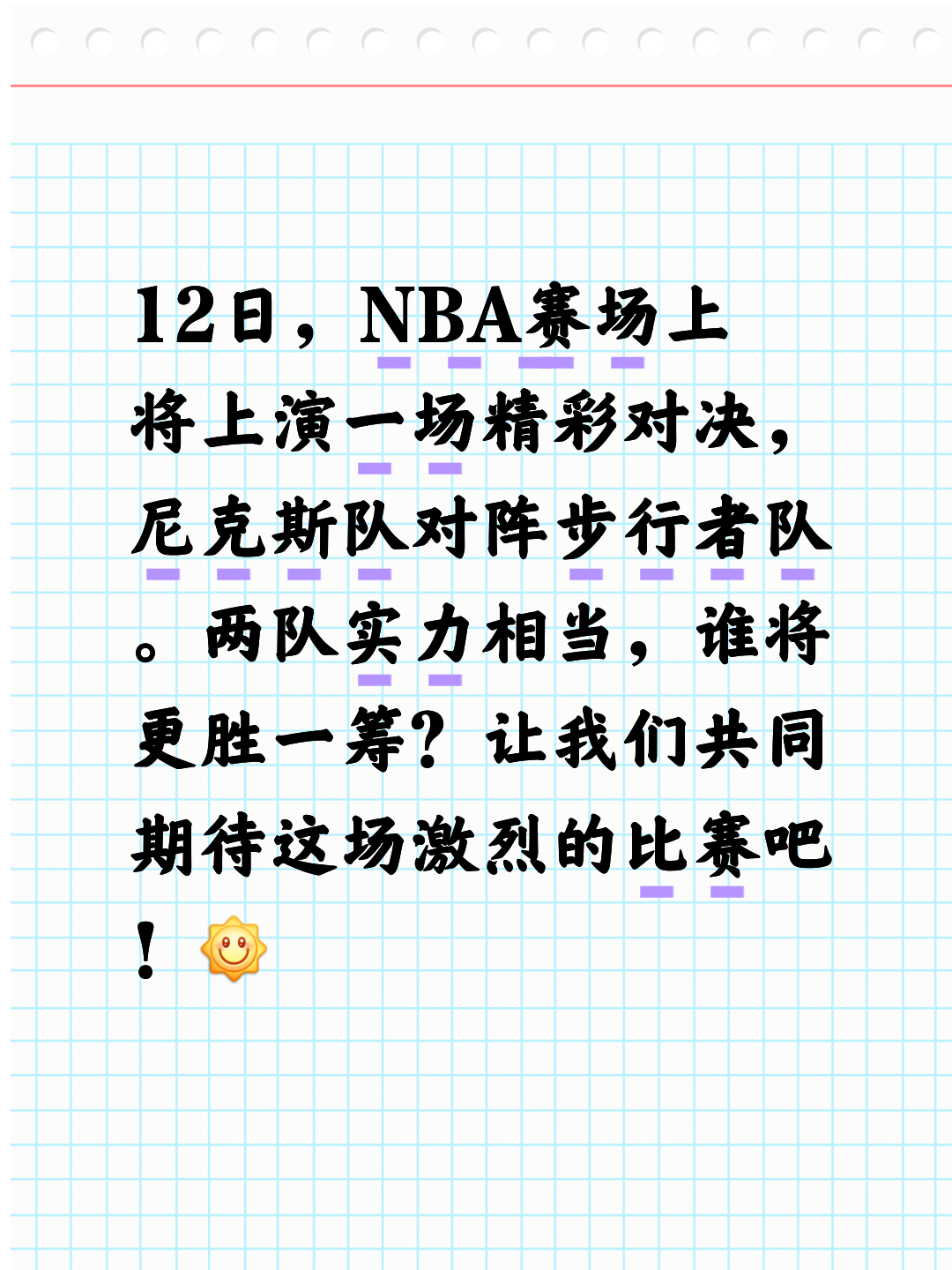 开云体育下载-步行者再遭逆袭，尼克斯大将晋级下一轮淘汰赛的简单介绍