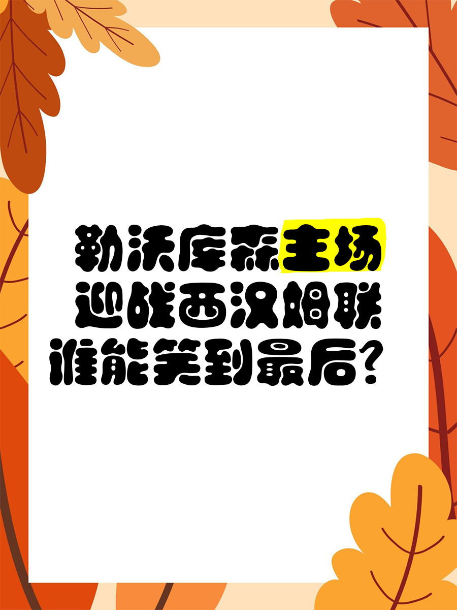 开云体育官方网站-包含里尔主场迎战波尔多，谁能笑到最后的词条