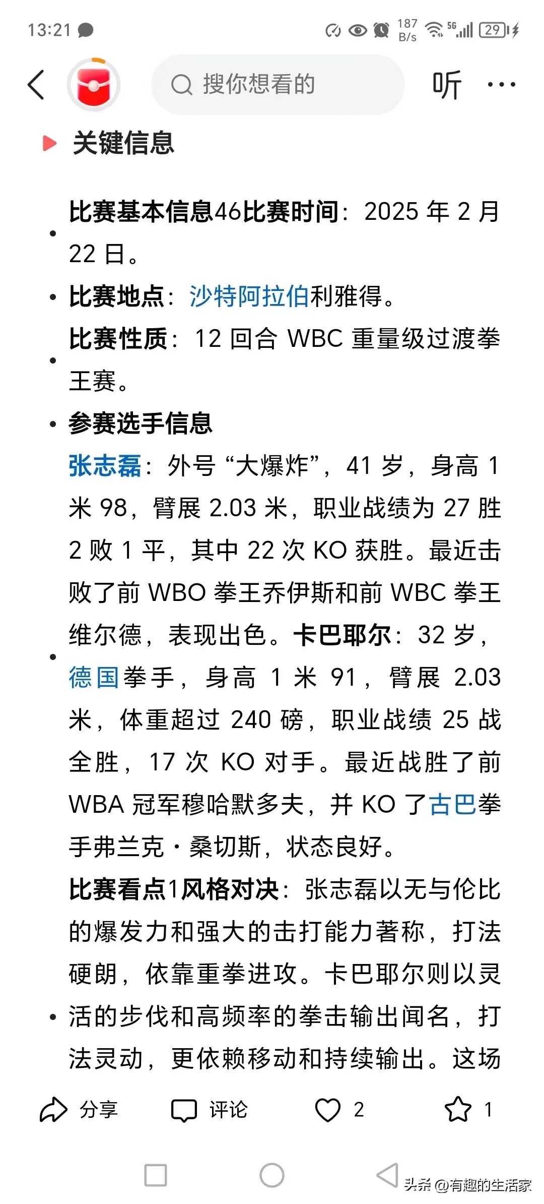 开云体育官方网站-关于拳击项目奥地利选手技压群雄夺得金牌的信息