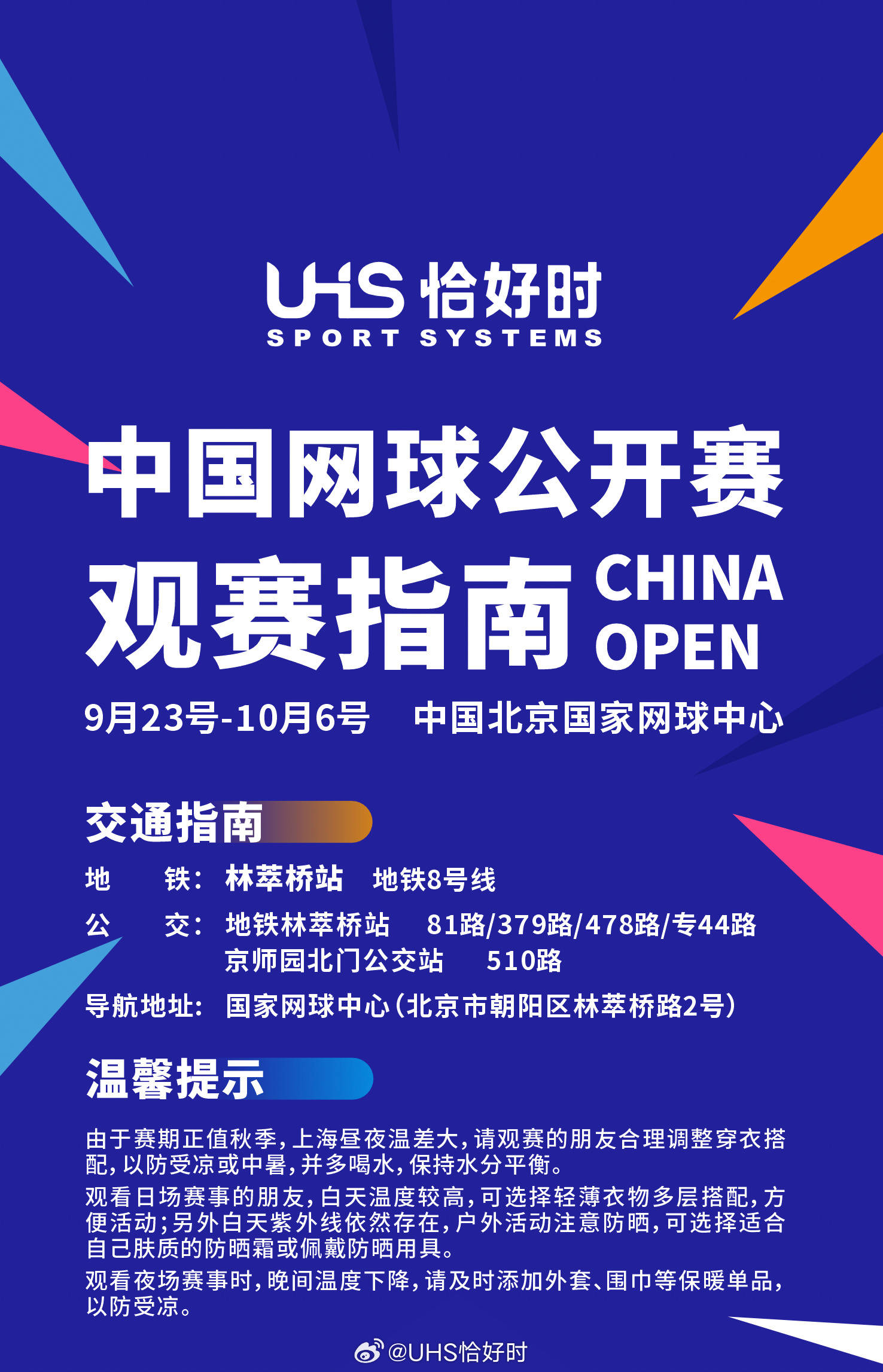 开云体育中国-网球总决赛即将打响，冠军归属成谜