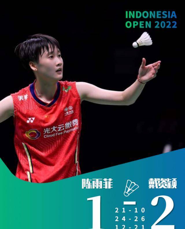 开云体育平台APP-泰国队碾压印尼队，戴资颖关键制胜