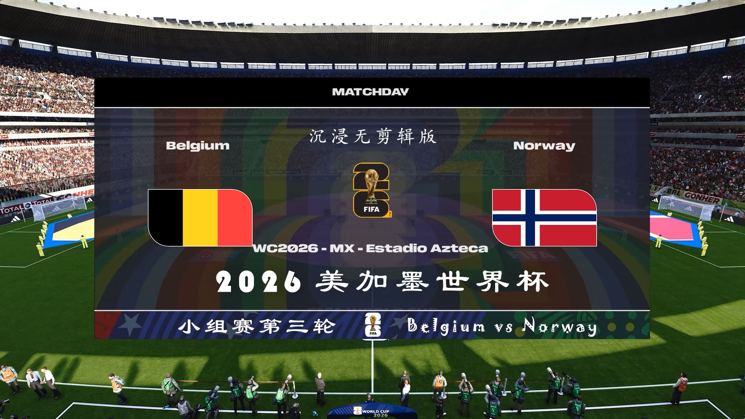 开云体育下载-美加墨世界杯之夜，班凯罗节奏完全掌控